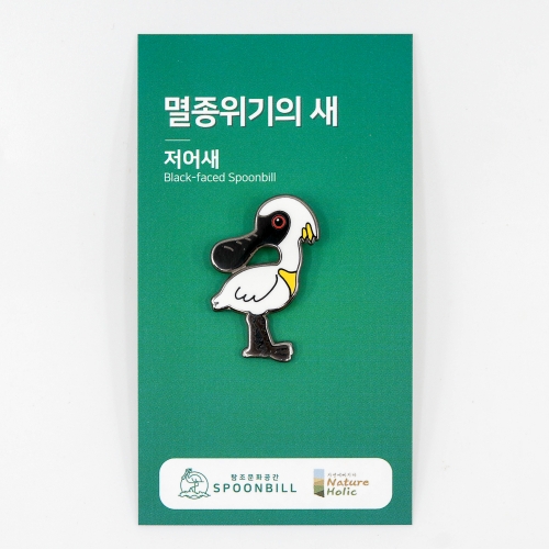 캐릭터 뱃지 한국의 새 천연기념물 멸정위기종 시리즈